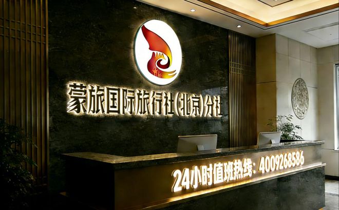 北京正规旅行社口碑十强：官方认证靠谱+5